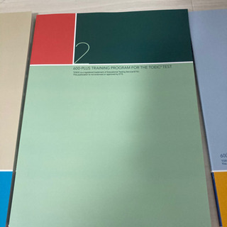 TOEIC600点プログラムの画像