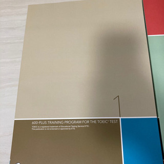 TOEIC600点プログラムの画像