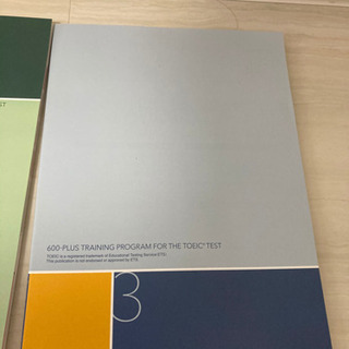 TOEIC600点プログラムの画像