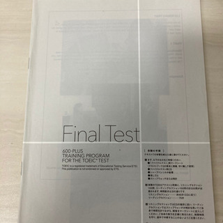 TOEIC600点プログラムの画像