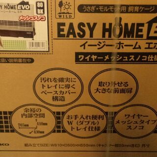 三晃商会(SANKO)　ペットケージ　イージーホーム・エボ 80 BK【愛品倶楽部柏店】の画像