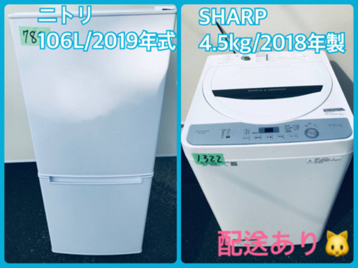 ⭐️2018年製⭐️ 洗濯機/冷蔵庫★★本日限定♪♪新生活応援セール⭐️