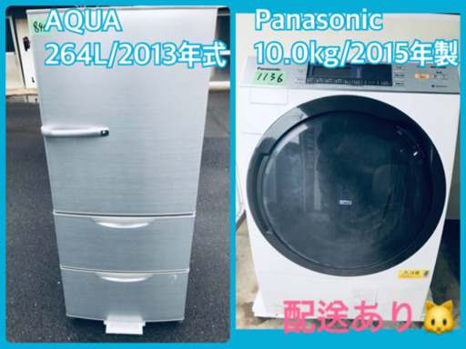 ⭐️10.0kg⭐️ 送料無料✨ドラム式！大型洗濯機/冷蔵庫！