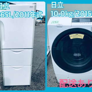 ⭐️10.0kg⭐️ ！！送料無料！！ドラム式！！大型洗濯機/冷蔵庫！！