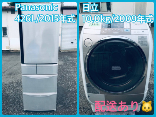⭐️426L⭐️送料無料！！ドラム式！！大型洗濯機/冷蔵庫！！