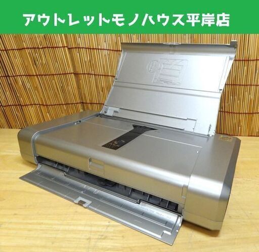 キヤノン インクジェットプリンター ピクサス iP100 Canon PIXUS キャノン 札幌市 平岸