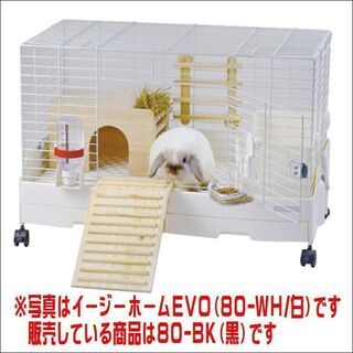三晃商会(SANKO)　ペットケージ　イージーホーム・エボ 80 BK【愛品倶楽部柏店】の画像