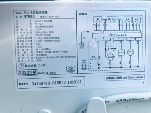 ⭐️2020年式⭐️ 家電セット！大型洗濯機/冷蔵庫★