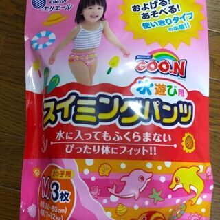 水遊びおむつM
