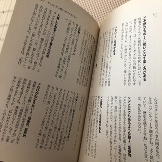 16.できる大人のモノの言い方大全の画像