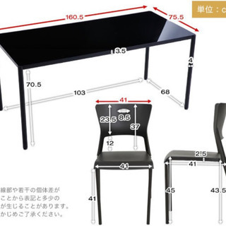 【自宅まで引き取りに来て下さる方限定】ダイニングテーブルと椅子４脚