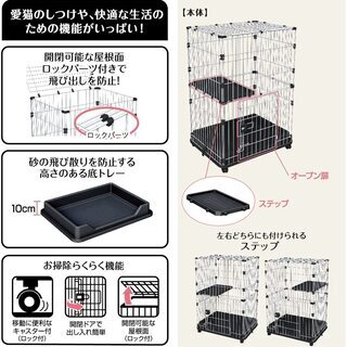 【愛品倶楽部柏店】Add Mate(アドメイト) ペットケージ ヴィラフォート キトンサークル【問合わせ番号：124-003907 002】の画像