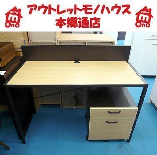 札幌 デスクセット 幅110×奥行52×高さ70㎝ 2口コンセント付 キャスター付ワゴン ナチュラル PCデスク 学習机 ワークデスク 本郷通店