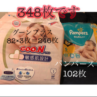 値下げしました。オムツS グーンプラス＆パンパース Sサイズ テ...