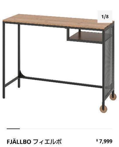 ❰新品未使用❱ IKEA パソコンデスク \u0026  椅子