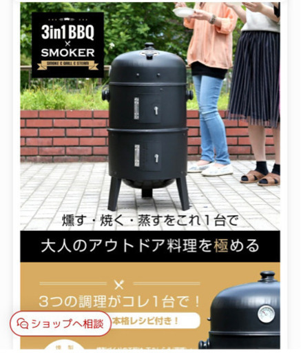 BBQ スモーカー　燻す焼く蒸すが1台でできる
