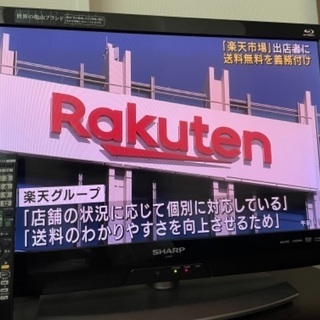 シャープ　AQUOS 亀山モデル　26インチ