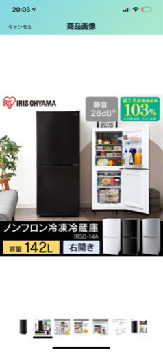 冷蔵庫右開き
