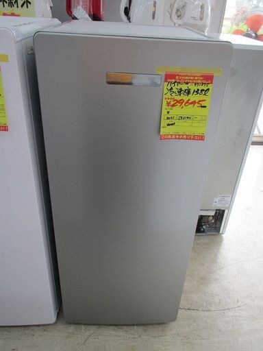ID:G971875　ハイアール　冷凍庫１３８L