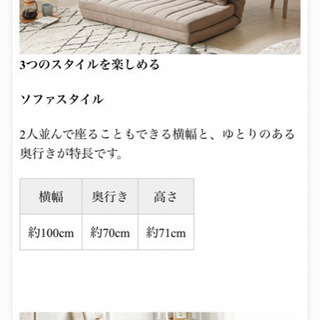 2人がけソファーベッド 2台の画像