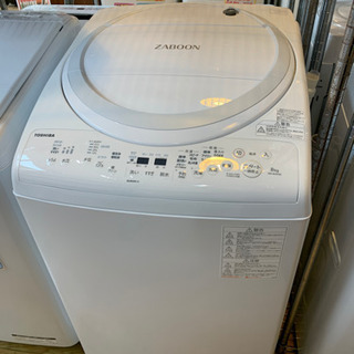 ⭐️7/15 値下げ⭐️2020年製 TOSHIBA 8.0kg/4.5kg縦型洗濯乾燥機 ZABOON AW-8V9 東芝 ザブーン