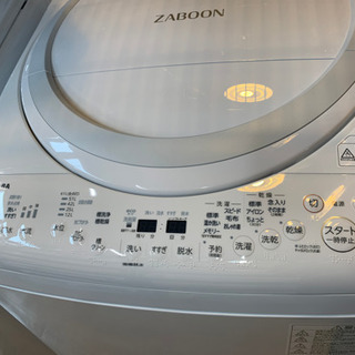 ⭐️7/15 値下げ⭐️2020年製 TOSHIBA 8.0kg/4.5kg縦型洗濯