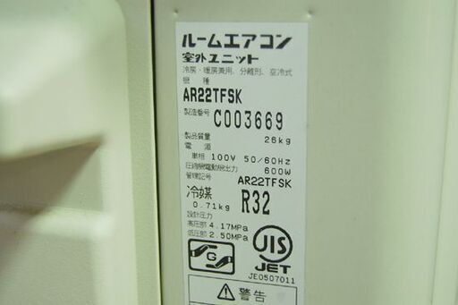 DAIKIN ルームエアコン AN22TFSK-W 木造8畳 コンクリート10畳 ホワイト 冷房 暖房 単相100V ダイキン 札幌市 清田区 平岡