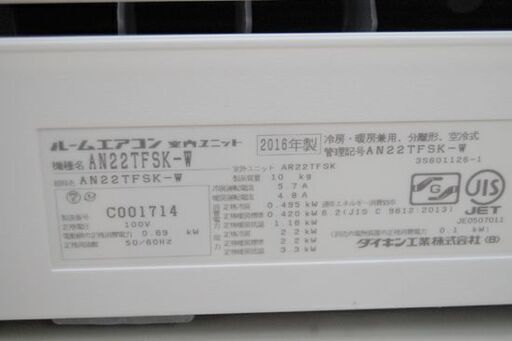 DAIKIN ルームエアコン AN22TFSK-W 木造8畳 コンクリート10畳 ホワイト 冷房 暖房 単相100V ダイキン 札幌市 清田区 平岡