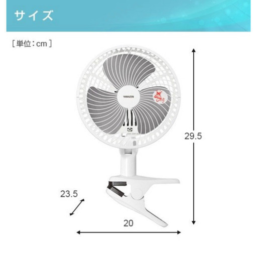 YAMAZEN 扇風機 未使用