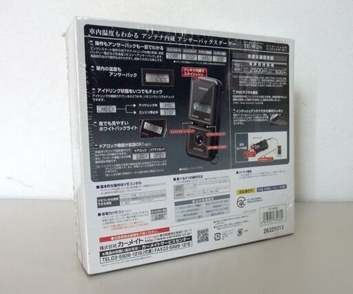 未使用保管品 CARMATE/カーメイト アンサーバック付きエンジンスターター TE-W20E ☆ PayPay(ペイペイ)決済可能 