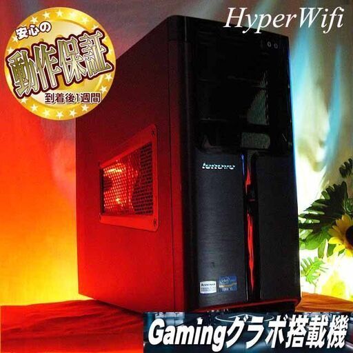 ★特価品★ハイパー無線 Lenovoゲーミング★フォートナイト/Apex◎現品組み上げ製造管理番号：0611JPS1