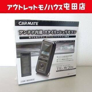 未使用保管品 CARMATE/カーメイト アンサーバック付きエンジンスターター TE-W20E ☆ PayPay(ペイペイ)決済可能 ☆ 札幌市 北区 屯田 