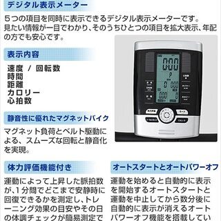 【愛品倶楽部柏店】アルインコ(ALINCO) エアロマグネティックバイク AFB5013【問合わせ番号：124-004475 002】の画像