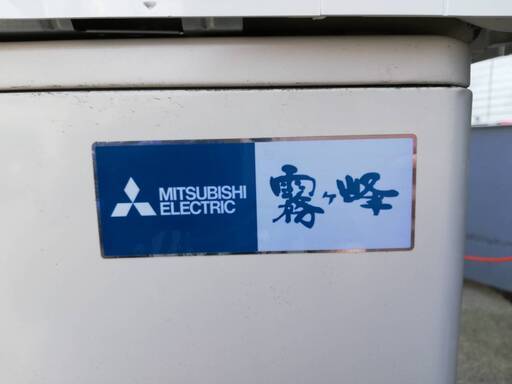 【061105】三菱ルームエアコン　霧ヶ峰　エアコン：MSZ-ZW565S-W　室外機：MUZ-ZW565S【引取限定】