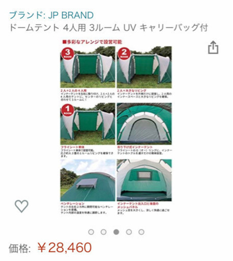 【新年セール】キャプテンスタッグの大型ドームテント3ルーム