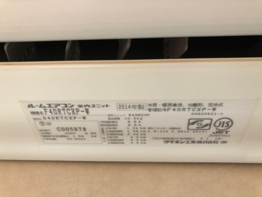 【ダイキン】エアコン　CX F40RTCXP-W 2014年製