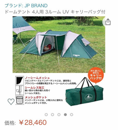 【新年セール】キャプテンスタッグの大型ドームテント3ルーム