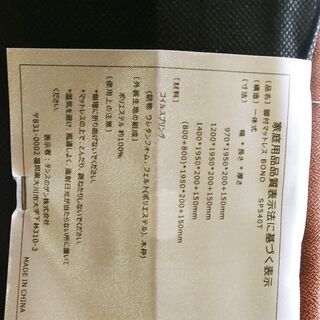【全台数決定】タンスのゲン　脚付きマットレス(シングルサイズ)の画像