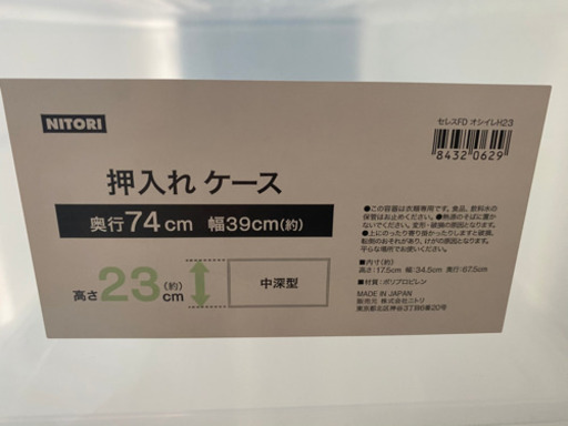 【相談中】収納タンス【値段下げ】