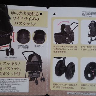 【商談中】【愛品倶楽部柏店】GEX(ジェックス) ペットカート わんわんカート 多頭用DX 57234【問合わせ番号：124-003882 002】の画像