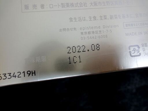 新品未開封 ロート製薬 エピステーム リフトチャージドリンクa 30本 清涼飲料水 美容飲料 札幌 南12条店