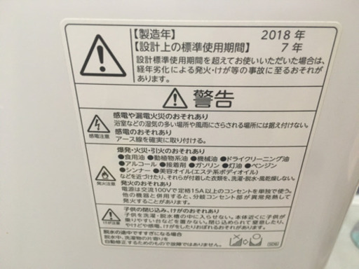 2018年　TOSHIBA  洗濯機　10kg ホワイト6月22日搬出希望