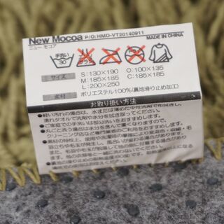 【値下げ】ラグ　MOCOA 　中古　引取限定の画像