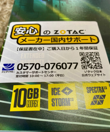 【新品・未開封・安心決済・配送料無料】2個セット RTX 3080 Trinity OC 10GB