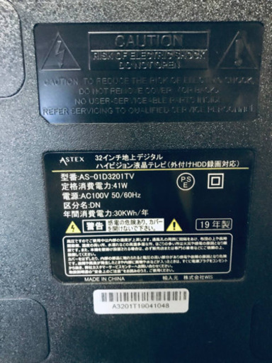 ①✨2019年製✨1008番 ✨地上デジタルハイビジョン液晶テレビ✨AS-01D3201TV‼️