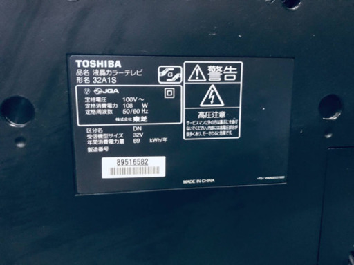 ①1010番 東芝✨液晶カラーテレビ✨32A1S‼️