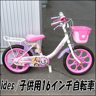 TS ides/アイデス 子供用16インチ自転車 ディズニー 白雪姫