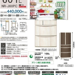 （東京・川崎の方送料・設置無料）10年延長保証！600L 高級大型6ドア冷蔵庫（定価44万円）パナソニック／ほぼ新品600Lの画像
