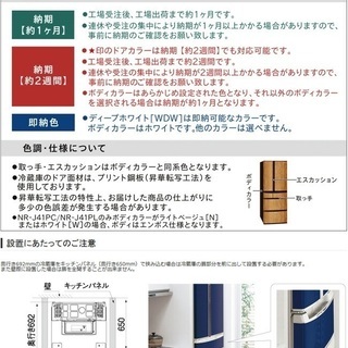 （東京・川崎の方送料・設置無料）10年延長保証！600L 高級大型6ドア冷蔵庫（定価44万円）パナソニック／ほぼ新品600Lの画像