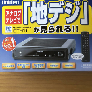 Uniden　受信機　中古品 uniden ユニデン 地デジチューナー DT100-HDMI 2007年製 中古品